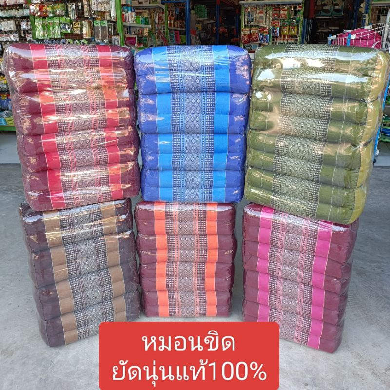 แพ็ค4ใบเลือกสีได้ หมอนขิด หมอนงานมงคล (ยัดนุ่นแท้100%) หมอนลายไทย
