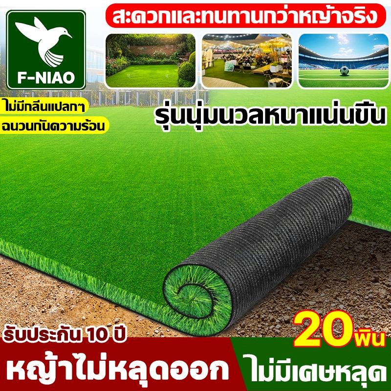 หญ้าไม่เคยหลุดออก หญ้าเทียมยกม้วน หญ้าหนาแน่นขึ้น31พิน หญ้าเทียม หญ้าเทียมปูพื้น ผ้าปูหญ้าเทียม