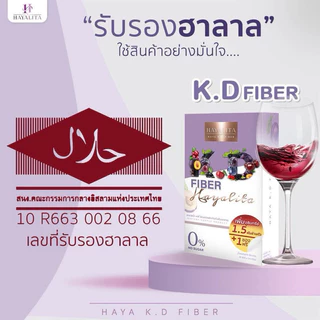 🔥1 แถม 1 🔥 เคดีไฟเบอร์ KDFiber ฮายาลิต้า (2 กล่อง)