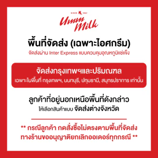 [จัดส่ง กทม.ปริมณฑล] ไอศกรีม อืมม มิลค์ ขนาด 85กรัม ไอศกรีมนมสด ไอติม