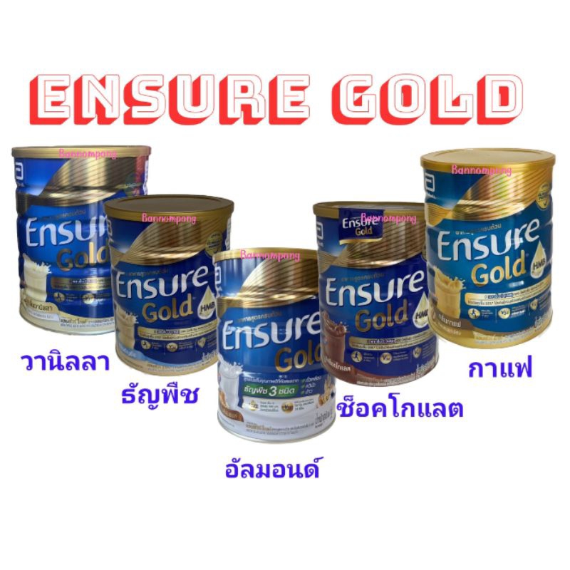 Ensure Gold HMB เอนชัวร์ โกลด์  อาหารสูตรครบถ้วน ขนาด 800 g. / 850 g.