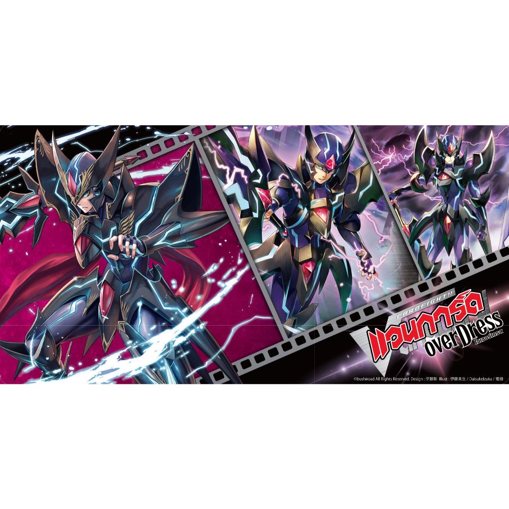 Cardfight!! Vanguard Playmat Blaster Dark แผ่นยางรองเล่นการ์ดแวนการ์ดภาษาไทย