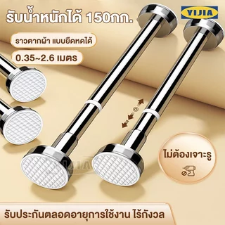 YIJIA ราวตากผ้า สแตนเลส ราวผ้าม่าน ท่อ 28 มม ราวแขวนเสื้อผ้า ปรับความยาวได้ ราวแขวนผ้า ไม่ต้องเจาะผนัง
