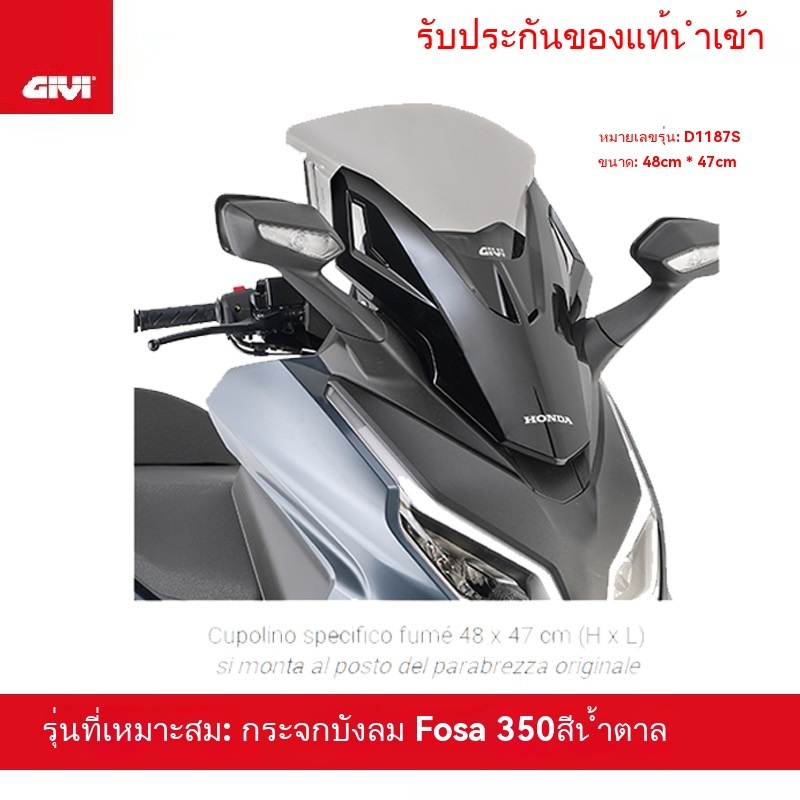（ใส่รหัสส่วนลด -200฿）GIVI 20-23 NSS FORZA 350 ดัดแปลงพิเศษสีน้ำตาลแข่งขันโปร่งใสยกกระจกหน้ารถด้านหลั