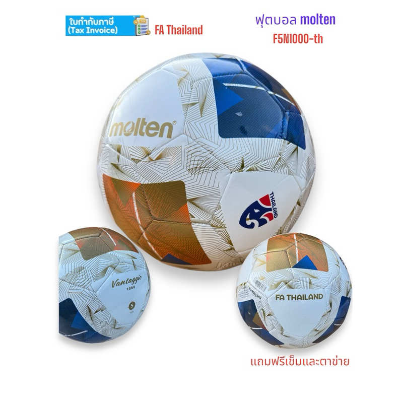 ลูกฟุตบอล ฟุตบอล molten รุ่น F5N1000-th FA Thailand เบอร์5 หนังเย็บ