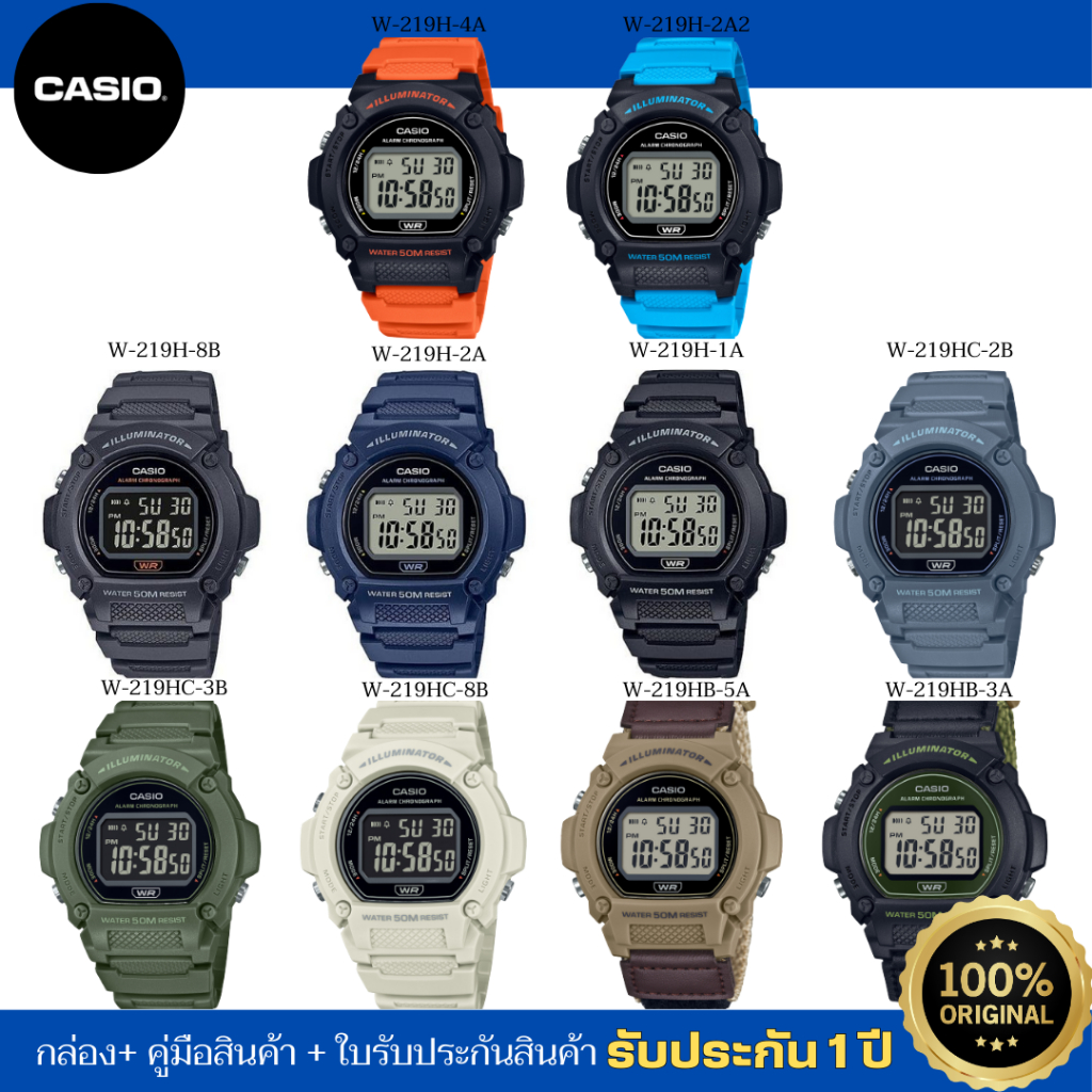 CASIO นาฬิกาข้อมือทรงสปอร์ต ใส่ได้ทุกเพศ รุ่น W-219H / W-219HC / W-219HB ของแท้ ประกัน 1 ปี