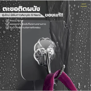 ตะขอติดผนัง(รุ่นใหม่กาว2ชั้น)ของแท้100% ไม่ต้องเจาะผนัง ตะขอแขวนติดผนัง ที่แขวนของ ตะขอแปะผนัง ไม้แขวนผ้า