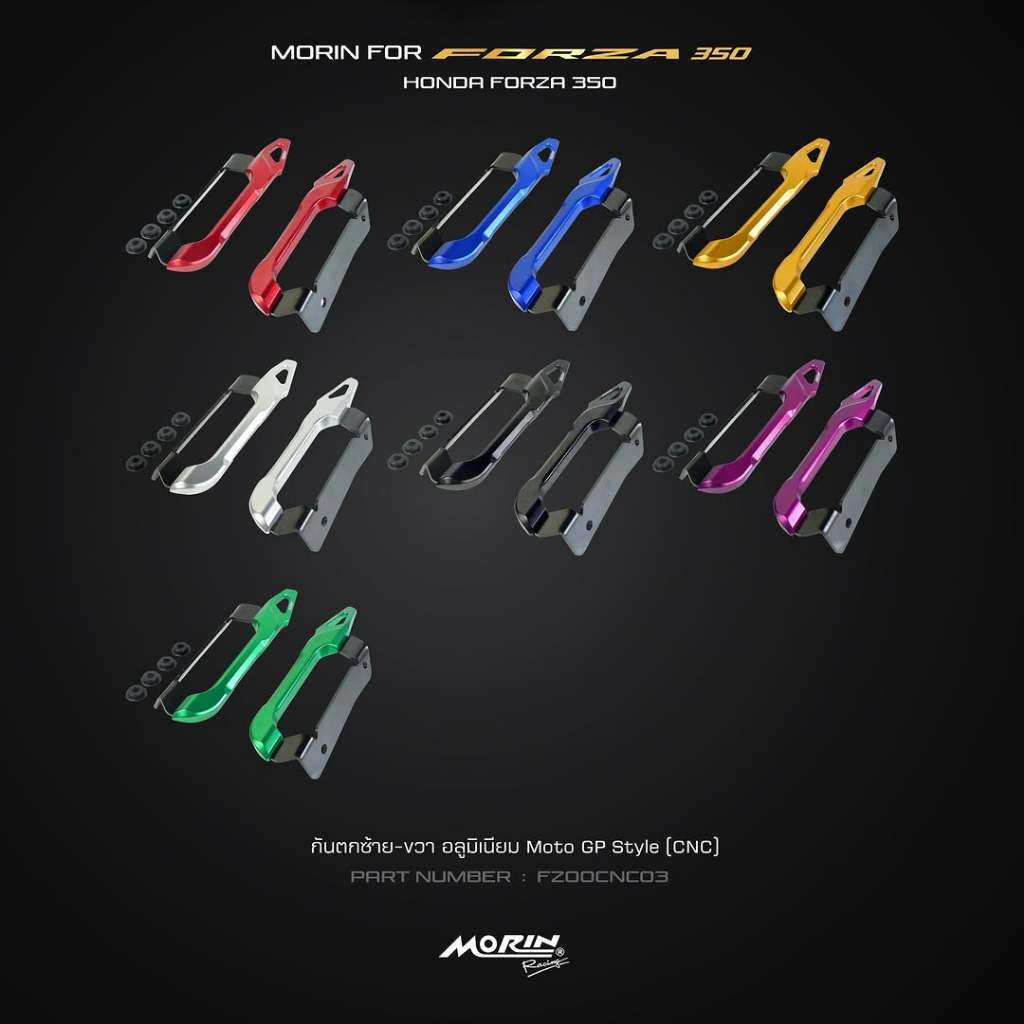 อลูมิเนียม Moto GP Style (CNC) กันตกซ้าย-ขวา Forza 350 / Adv 350
