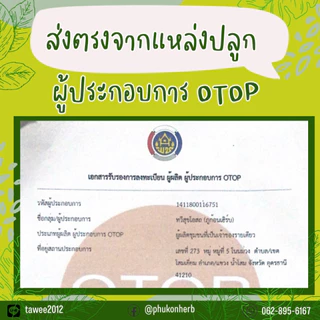 ผงขมิ้นชัน [มี อย.] สำหรับรับประทาน ตราภูก้อนเฮิร์บ ส่งตรงจากแหล่งปลูก