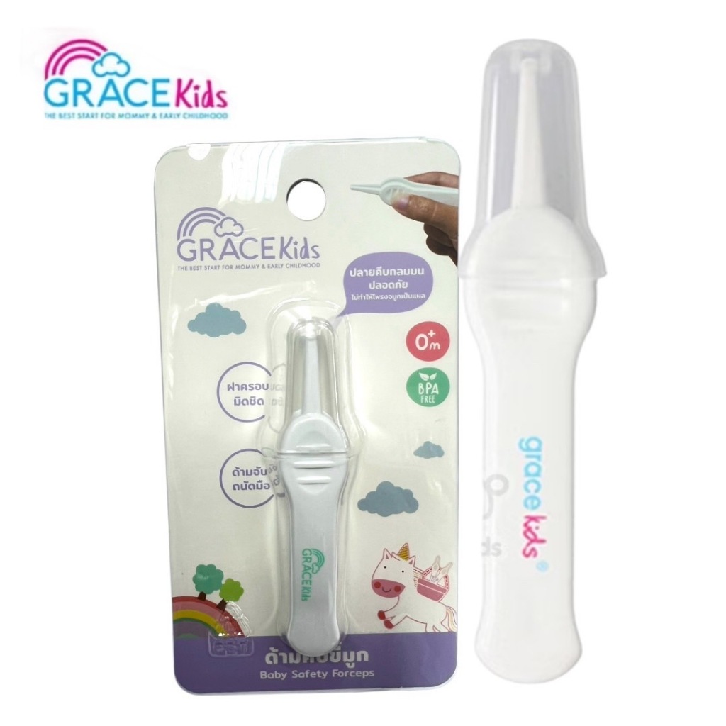 Grace Kids ที่คีบขี้มูก ที่ดูดขี้มูก ที่คีบขี้มูกแห้งทารก ที่หนีบขี้มูกแห้ง ที่คีบขี้มูกเด็ก คุณภาพดี