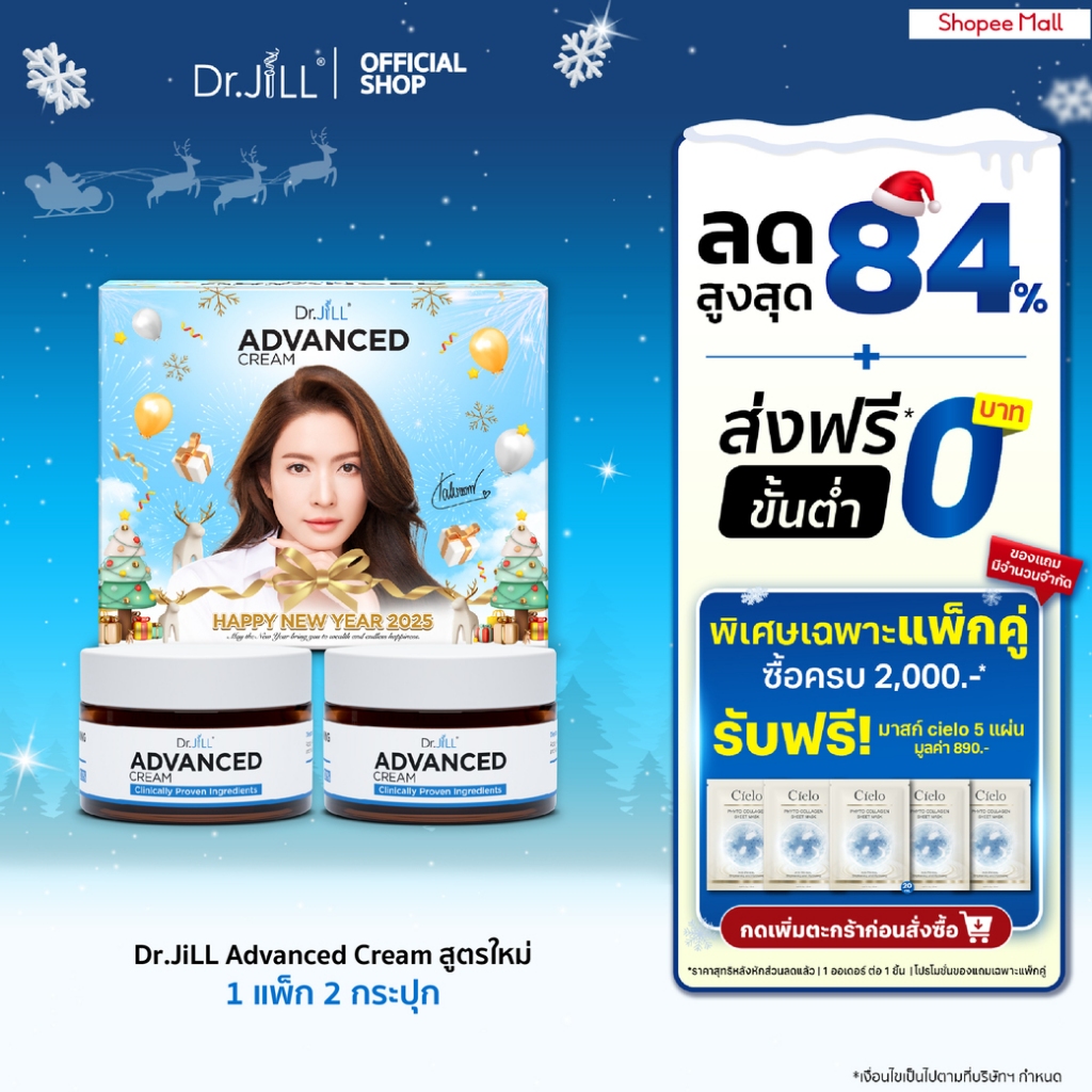[แพ็กคู่]ครีม ดร.จิล 1 กล่อง 2 กระปุก Dr.JiLL Cream กล่อง Limited Edition สุดพิเศษ ขนาด 30 mL.