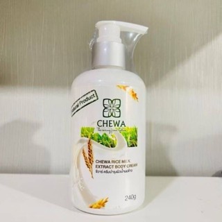 ชีวาร์ : โลชั่น​ น้ำนมข้าวหอมมะลิ แพคเกจ ใหม่ สำหรับผิวแห้งม…