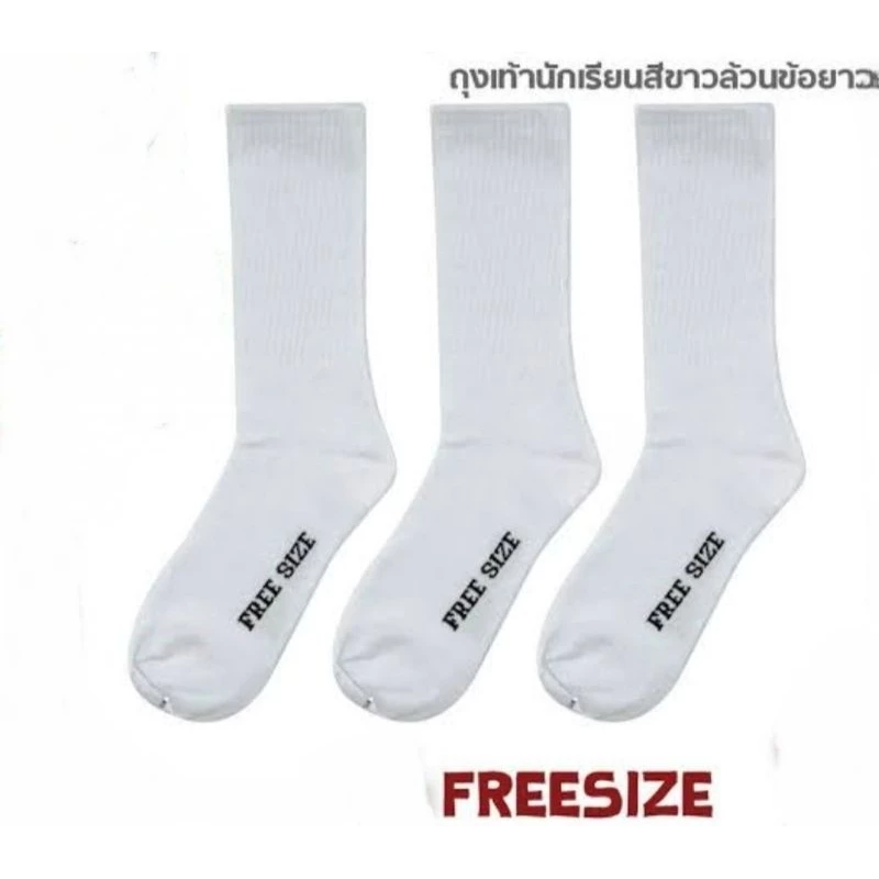 ถุงเท้านักเรียน สีขาว(ข้อยาว) Freesize