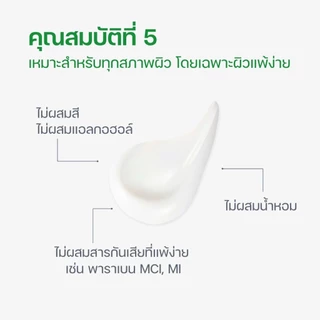 DERMACOS Daily moisturizer โลชั่่นบำรุงผิวกาย ปลอบประโลมผิว ลดการระคายเคือง เสริมปราการผิวให้แข็งแรงด้วย ceramide