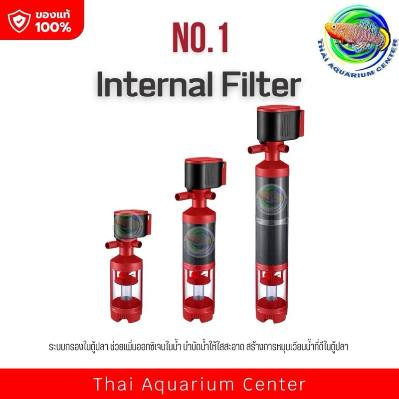 NY Aquarium 5-in-1 Internal Filter เครื่องกรองน้ำในตู้ปลา รุ่น N610 / N611 / N612