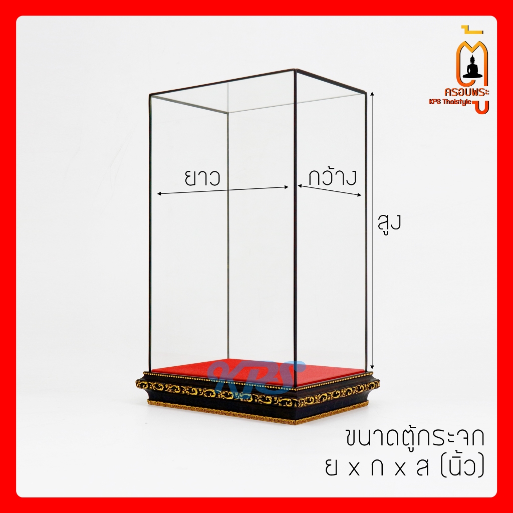 ตู้ครอบพระ คิ้วสีน้ำตาลเข้ม ฐานลายไทยสีโอ๊ค หลายขนาดใส่ พระพุทธรูปหน้าตัก 7นิ้ว 9นิ้ว