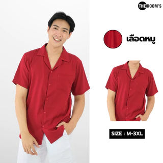 THE ROOM'S - เดอะรูม เสื้อฮาวาย เสื้อเชิ้ตแขนสั้น ผ้าเย็น ไม่ต้องรีด ใส่แล้วเย็นสบาย 20สี