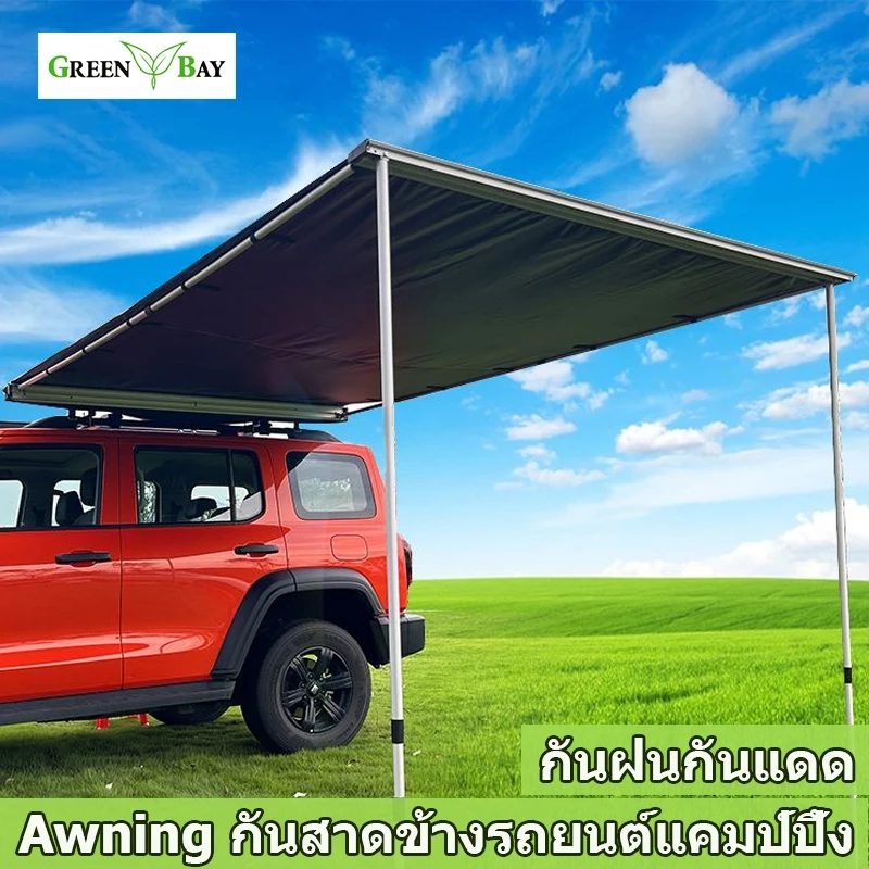 Car Awning กันสาดข้างรถยนต์แคมป์ปิ้ง กันแดด กันฝน พับเก็บง่าย ติดตั้งสะดวก สำหรับแคมป์ปิ้งกลางแจ้ง กันสาดพับเก็บรถ