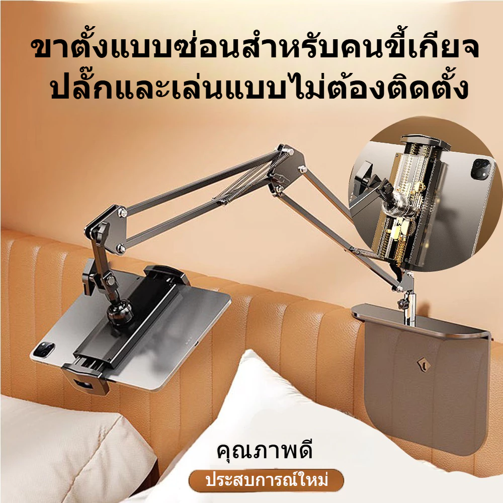 ขาตั้งโทรศัพท์และแท็บเล็ต ที่หนีบเตียงและโต๊ะ thumbnail 7