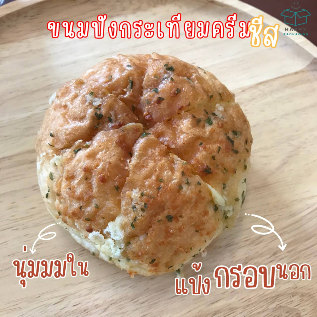 Yamazaki ยามาซากิ ขนมปังกระเทียมครีมชีส (ส่งแช่เย็น) ขนมปังชีส ขนมปัง เทียมชีส ครีมชีส กระเทียมชีส ป