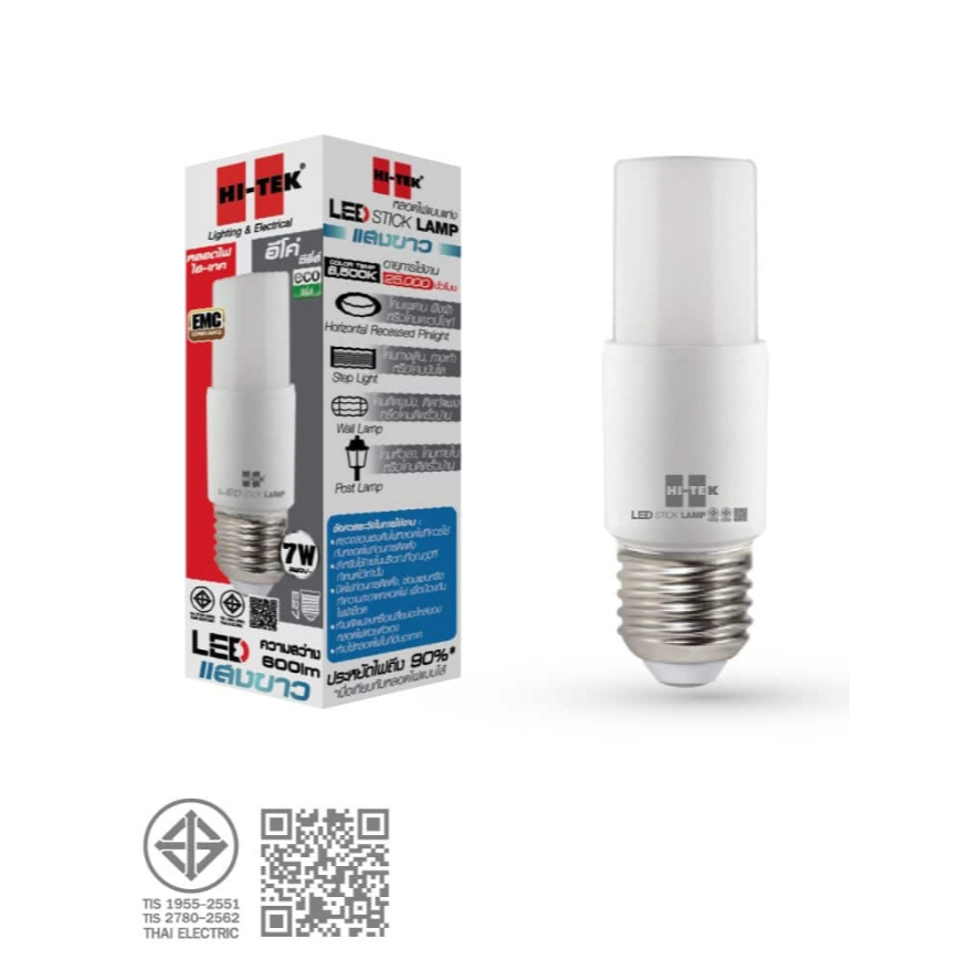 HI-TEK หลอดไฟ LED อีโค่ แบบแท่ง ขั้ว E27 ขนาด 7W และ 12W มีทั้งแสงสีขาว (6500K) และแสงนวล (3000K)