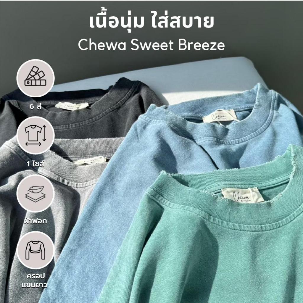 Chewa Sweet Breeze เสื้อครอป แขนยาว วินเทจ - 8149