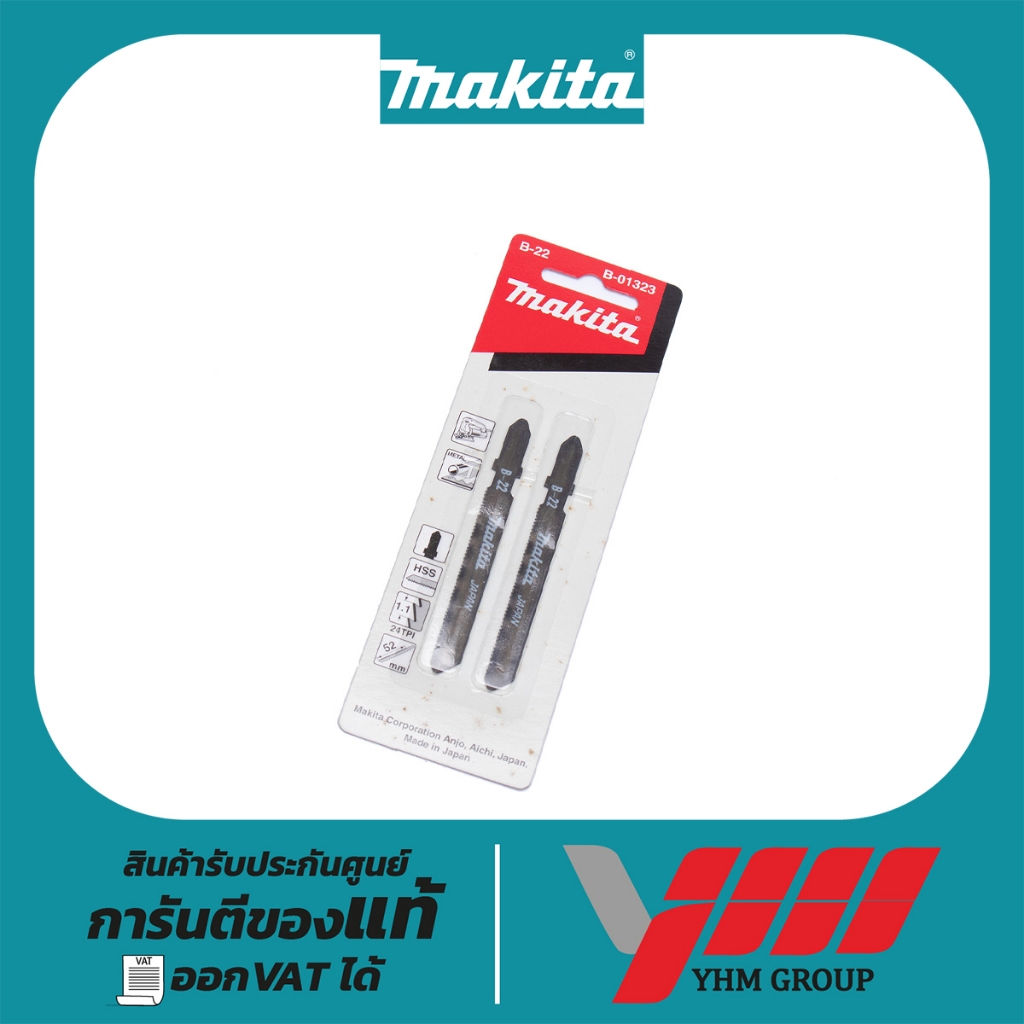 ใบจิ๊กซอแบบดาบ MAKITA ตัดเหล็ก B22 B-01323(2ใบ/ชุด) JIG SAW BLADE ตัดเหล็ก อลูมิเนียม พลาสติก