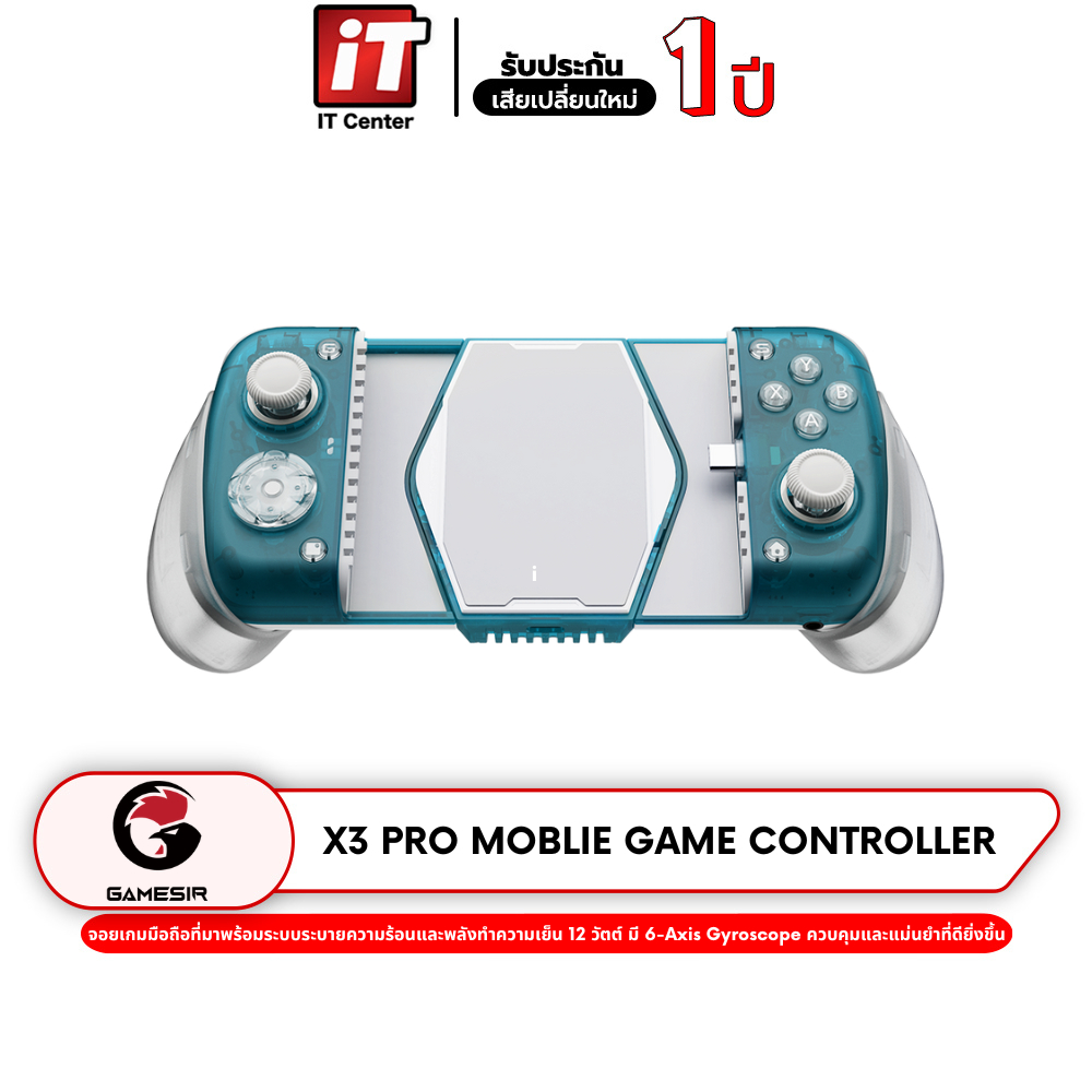 จอย GameSir X3 Pro Moblie Game Controller จอยเกมมือถือ มาพร้อมเครื่องระบายความร้อน พกพาสะดวก