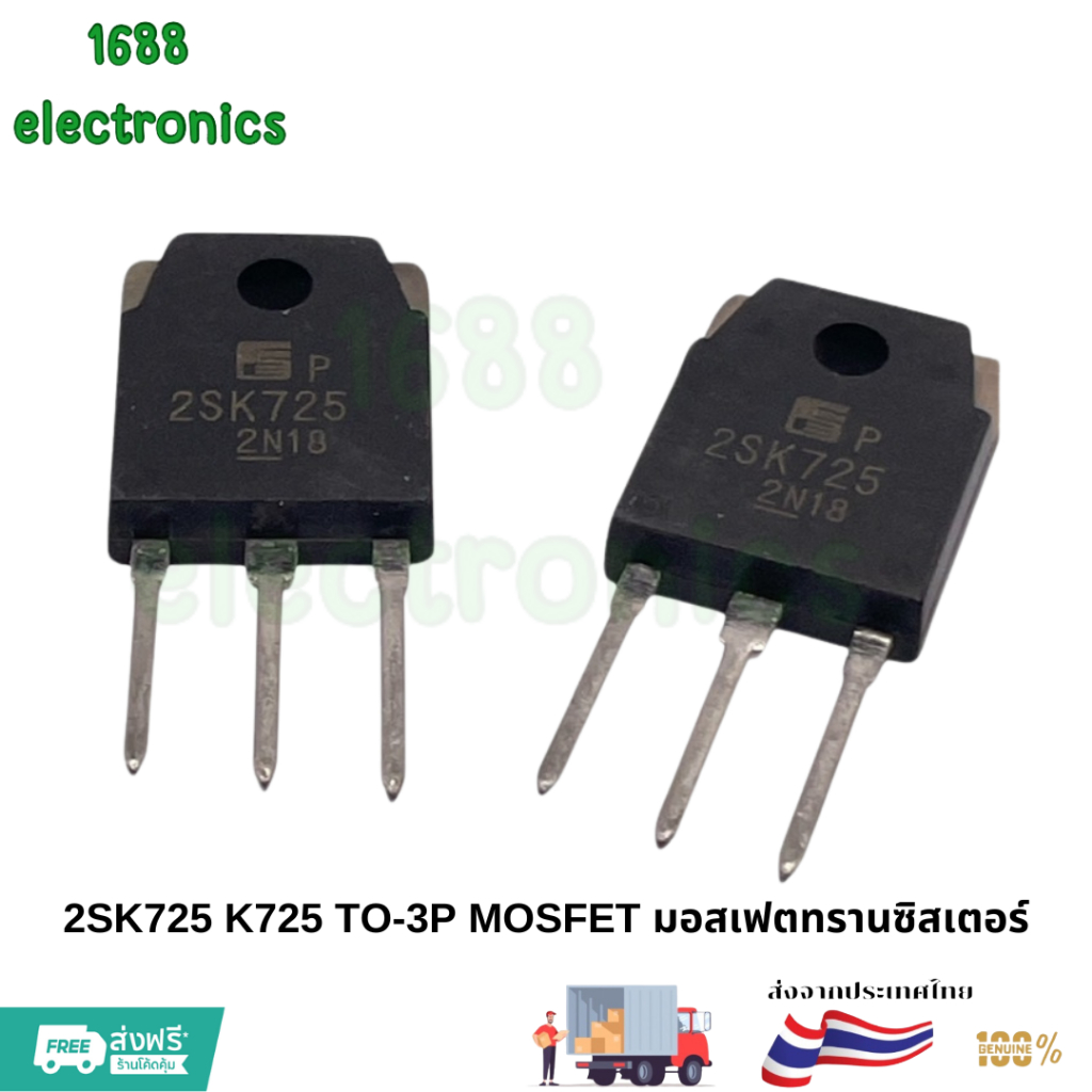 สินค้าพร้อมส่ง 2SK725 3 ขา พร้อมส่งTO-3P MOSFET มอสเฟต ทรานซิสเตอร์ ของใหม่
