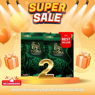 ไทกร้า แคปซูล 2 กล่อง บรรจุ10 แคปซูล set เพิ่มส่วนลด
