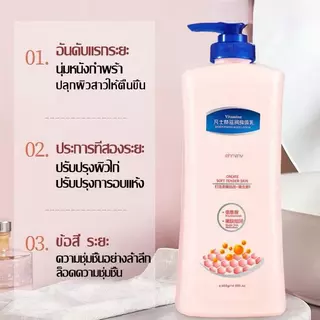 400ML Vaseline Nicotinamide ไวท์เทนนิ่งบอดี้โลชั่น โลชั่นบำรุงผิวกายเพื่อสุขภาพผิวกระจ่างใส ชุ่มชื้นผิวเนียนนุ่มใส