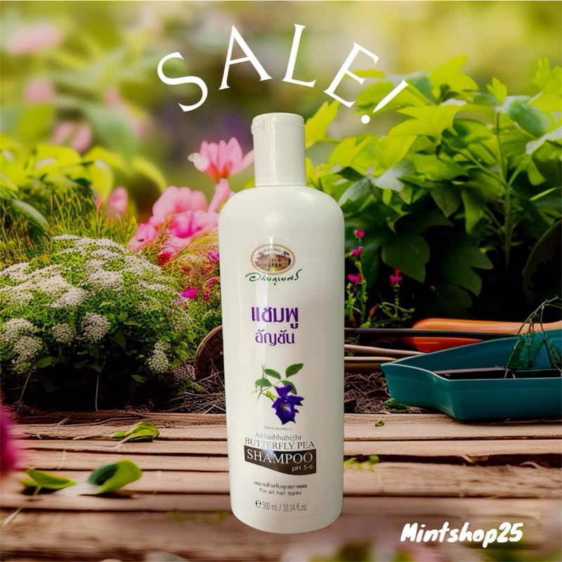 แชมพูอัญชัน อภัยภูเบศร ph 5-6พร้อมส่ง ล็อตใหม่ทุกครั้ง