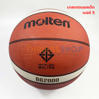 (ของแท้ 100%) ลูกบาสเกตบอล ลูกบาส Molten B5G2000 เบอร์5 บาสเ…