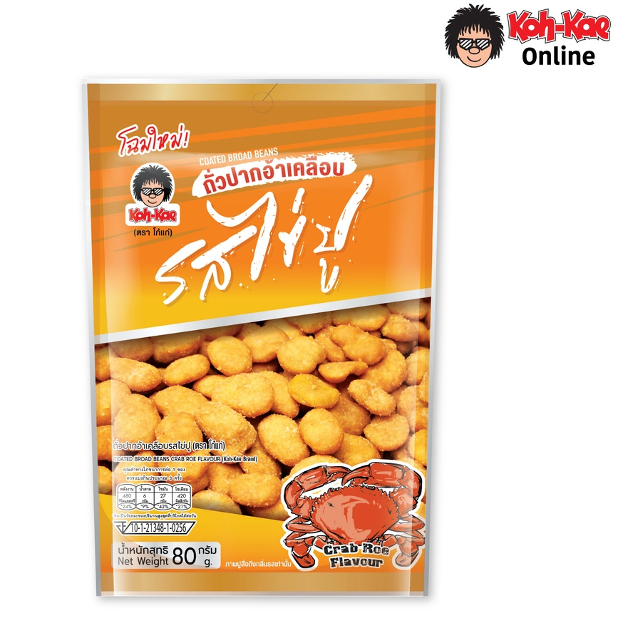 โก๋แก่ปากอ้า​เคลือบรสไข่ปู ซองตั้ง 80 กรัม (1 แพ็ค 6 ซอง)