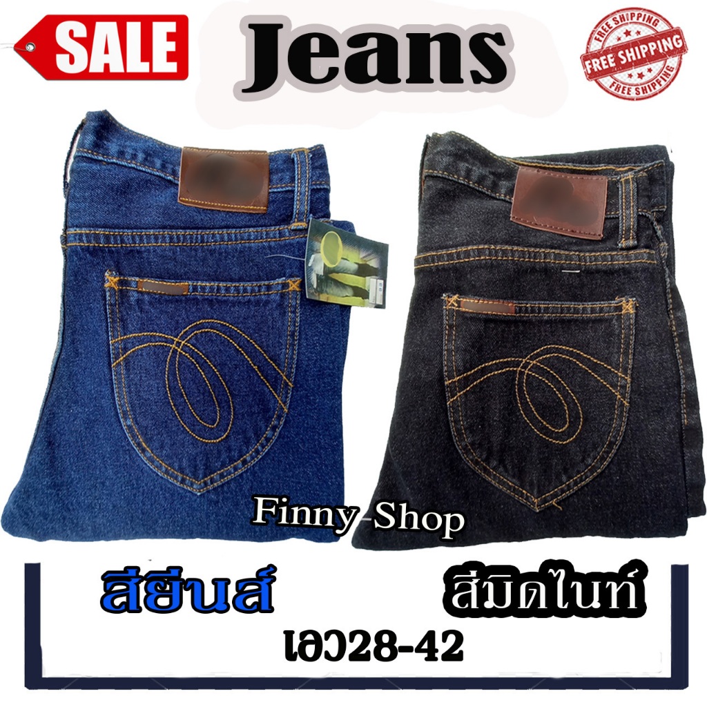 (ใหม่)กางเกงยีนส์ (Jeans) มี4รุ่น กางเกงยีนส์ทรงกระบอก เป้าซิป กางเกงยีนส์ขากระบอกชาย