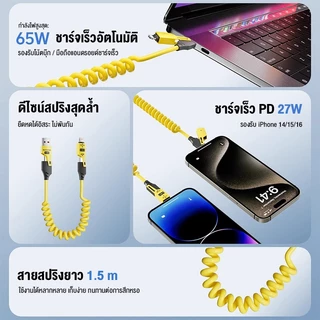 สายชาร์จเร็ว 120W ชาร์จเร็ว สายสปริง Super Fast Charging Cable 6A Type-C ซิลิโคนเหลว ซุปเปอร์เคเบิล สายซิงค์ USB