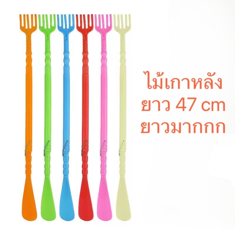 ไม้เกาหลัง แบบพกพา ยาวมาก เกาหลัง ของใช้ในบ้าน  adjustable paw xliving  40155 olbighome.ส่งทุกวัน จ-ส😊