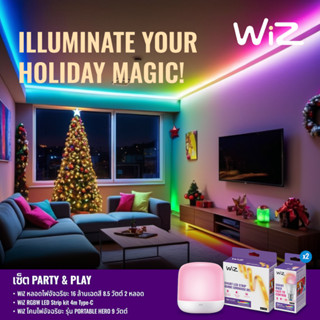 [เซทParty&Play] WiZ หลอดไฟอัจฉริยะ16ล้านเฉดสี 8.5 วัตต์ 2หลอ…