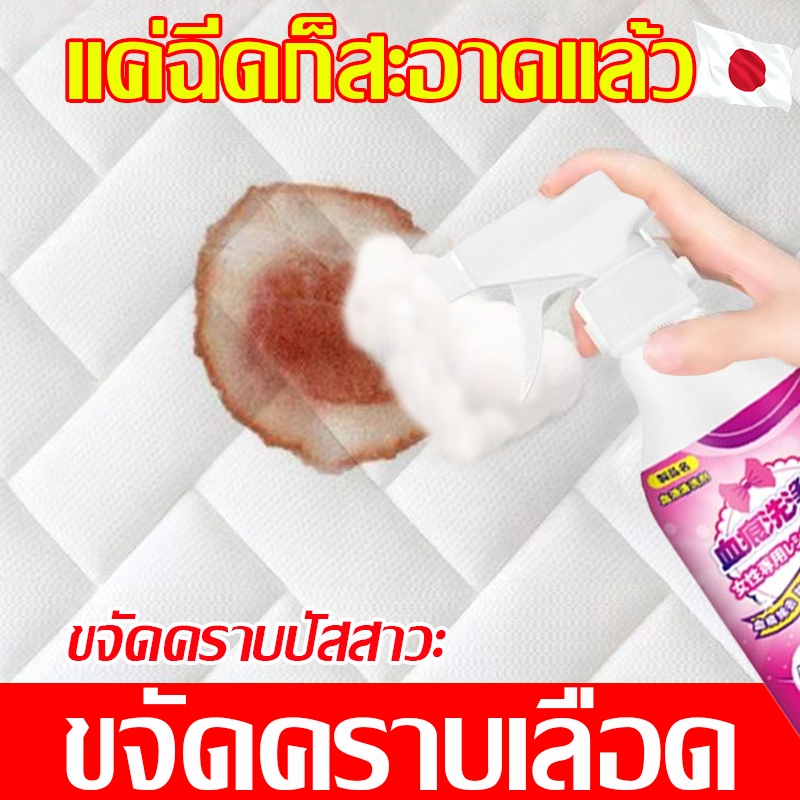 แค่ฉีดก็สะอาดแล้ว น้ำยาขจัดคราบเลือด 500ml ไม่ต้องล้าง น้ำยาขจัดคราบเลือดผ้า คราบเลือด คราบประจำเดือน ขจัดคราบเลือด