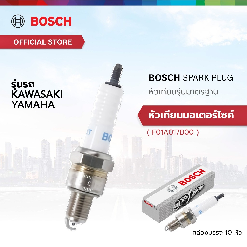 Bosch Spark Plug หัวเทียน รุ่นมาตรฐาน A7TC (U4AC) F01A017B00