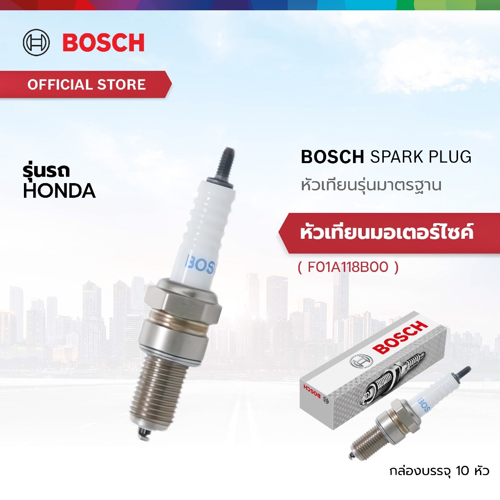 Bosch Spark Plug หัวเทียน รุ่นมาตรฐาน D8TC (X5DC)