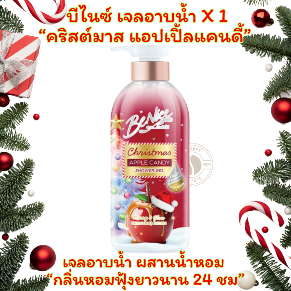 [ขายดี] บีไนซ์ เจลอาบน้ำผสานน้ำหอม กลิ่นหอมฟุ้งยาวนาน 24 ชม คริสต์มาสแอปเปิ้ลแคนดี้ 450 มล. X 1
