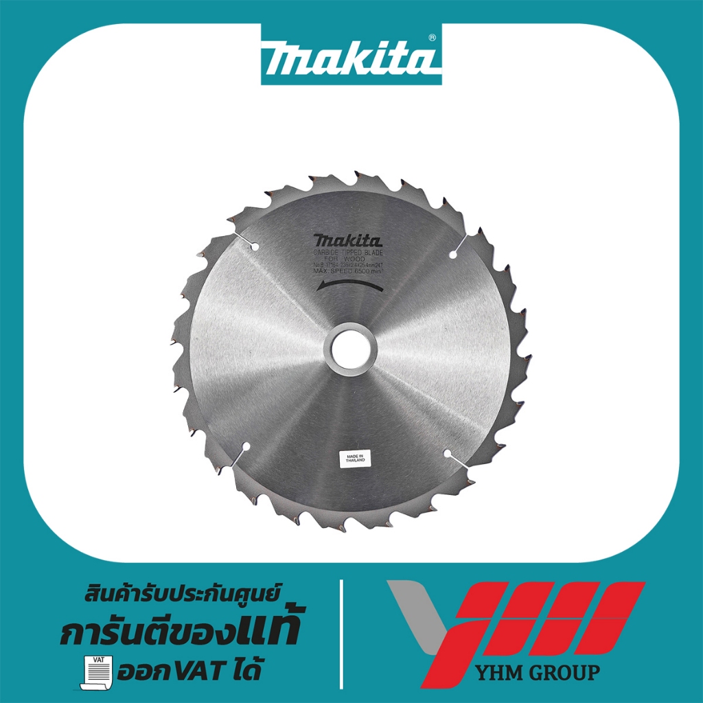 ใบเลื่อย MAKITA ขนาด 9นิ้วX24T(B-17164) ใบเลื่อยวงเดือนคาร์ไบด์สำหรับตัดไม้