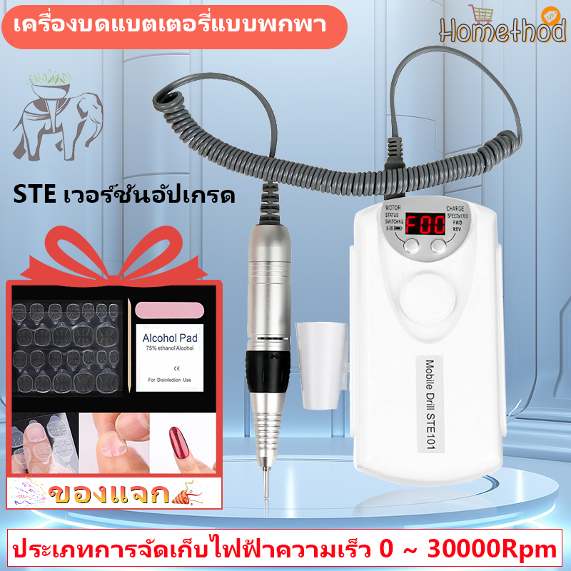 เครื่องเจียเล็บไฟฟ้า อุปกรณ์ทำเล็บ nail drill ตะไบไฟฟ้า ขนาดเล็ก แบบพกพา ใช้สะดวก 30000RPM พร้อมหัวเปลี่ยนและอแดปเตอร์