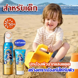 【2แถม1คะ】กันแดดตัว กันแดดผิว กันแดด spf50 กันแดดเด็ก กันแดดถ…