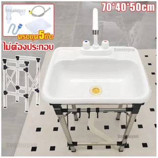 ✨รับประกัน 10 ปี✨ซิ้งค์ล้างจาน อ่างล้างจาน 50*40*75cm SUS304 เคลื่อนย้ายง่าย รับน้ำหนักได้ดี ซิ้งล้างจานถูก