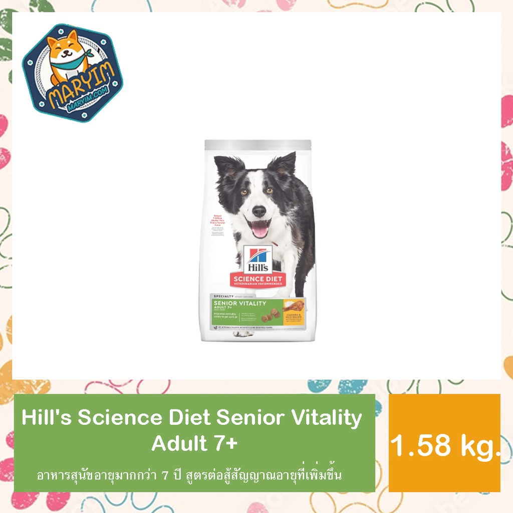 1.58 kg Hill's Science Diet Senior Vitality Adult 7+ Chicken & Rice Recipe dog foodอายุมากกว่า 7 ปี