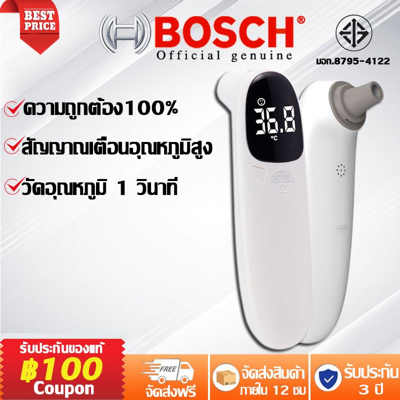 🔥เครื่องวัดไข้ดิจิตอล🔥 แบบอินฟราเรด เครื่องวัดอุณหภูมิร่างกายดิจิตอล เครื่องวัดไข้พกพา เครื่องวัดไข้ วัดไข้เด็ก