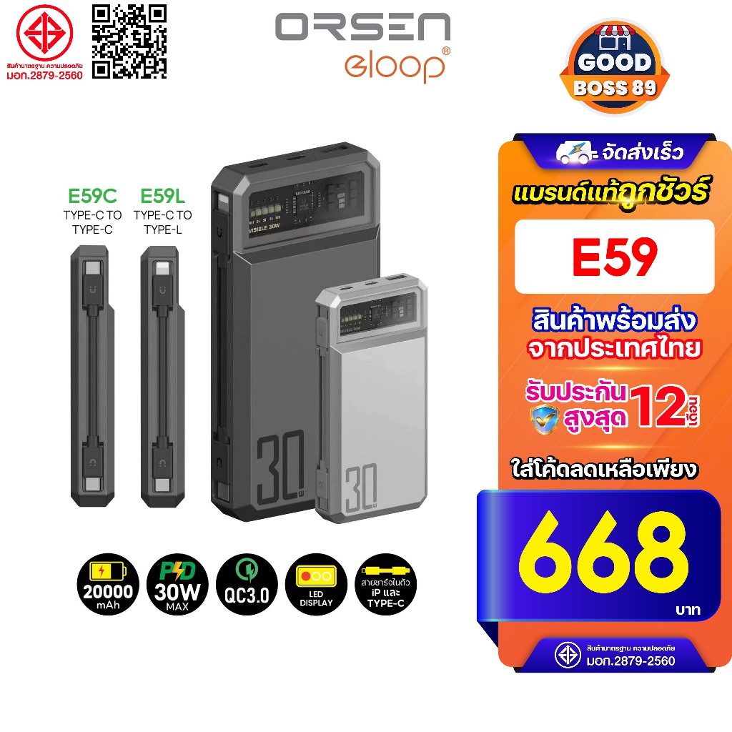 [668บ. โค้ดคุ้ม] Orsen by Eloop E59C สีเงิน Power Bank PD 30W QC 3.0 20000mAh พาวเวอร์แบงค์ Type-C