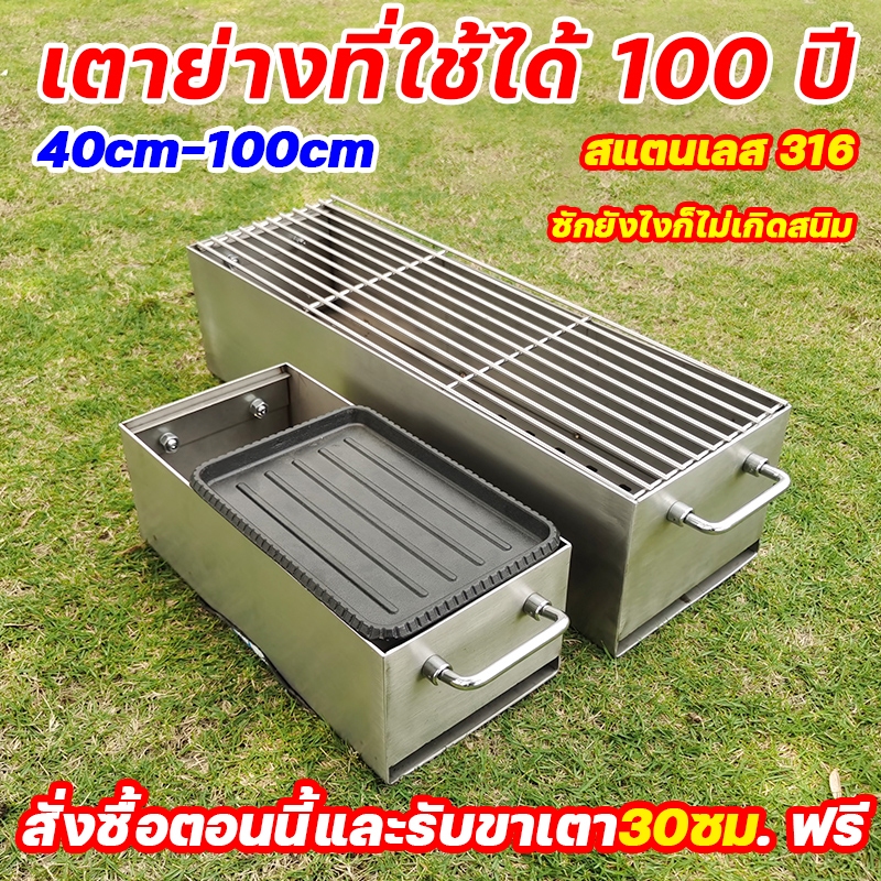 5 นาทีย่าง60ไม้ เตาย่างใช้ถ่าน เตาปิ้งย่างบาร์บีคิว เตาย่างบาบีคิว BBQ ขนาดเล็ก สแตนเลส แบบปิคนิค พกพาสะดวก 40-100cm